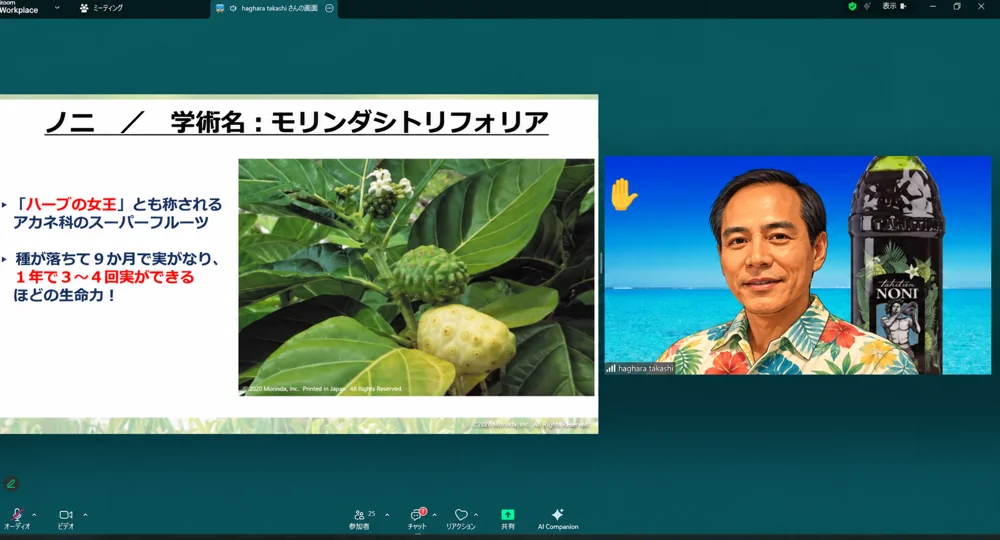 萩原隆の似顔絵を使用したZoom説明のイメージ